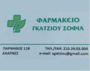 Γκατζιού Σοφία