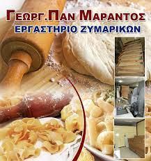 Μάραντος