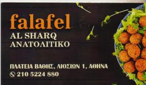 Falafel Al Sharq