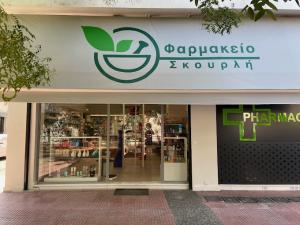 Σκουρλής Σπυρίδων