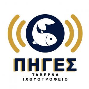 Πηγές