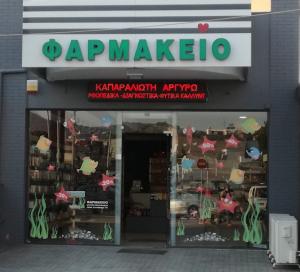 Καπαραλιώτη Αργυρώ