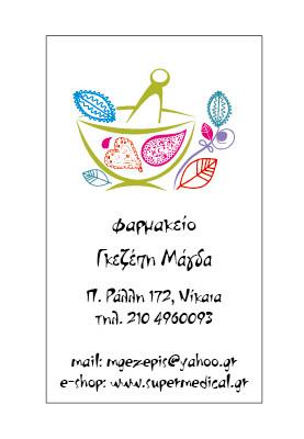 Γκεζέπη Μαγδαληνή