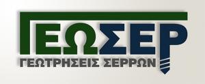 ΓΕΩΣΕΡ