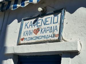 Καλή Καρδιά