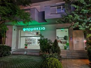 Αρβανίτης Παύλος