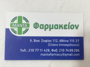 Μαντά Γεωργία