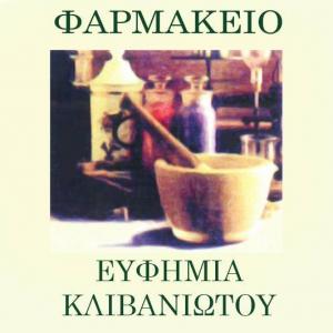 Κλιβανιώτου Ευφημία