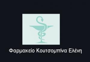 Κουτσομπίνα Ελένη