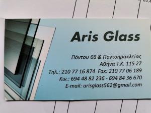 Άρης glass