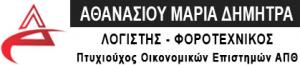 Αθανασίου Μαρία Δήμητρα