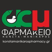 Κώνστα Ελένη Μανίκαρος Ιωάννης