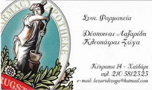 Ζώγα Κλεοπάτρα