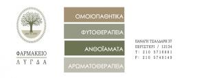 Λύγδα Μαρία Νίκη Λύγδα Ασπασία
