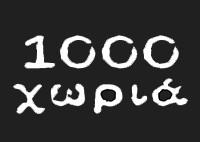 1000 Χωριά