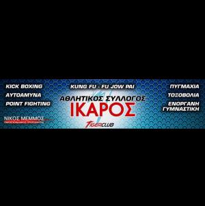 Αθλητικός Όμιλος Ίκαρος Σπάτων