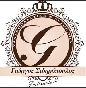 Ο Γιώργος