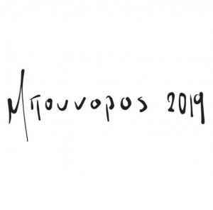 Μπουνόρος 2019