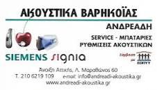 Ανδρεάδη