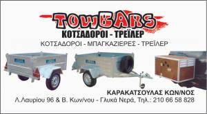 Towbars
