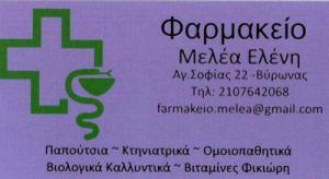 Μελέα Ελένη