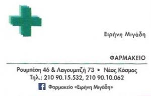 Ζερβός Νικόλαος