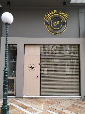 Coffee Land Στούμπος Χρστόφορος