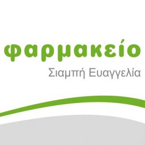 Σιαμπή Ευαγγελία