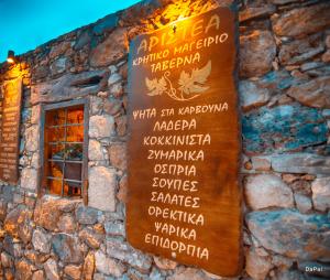 Αριστέα
