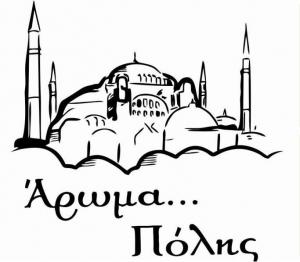 Άρωμα Πόλης