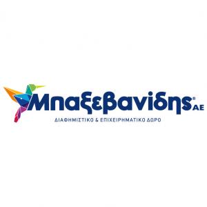 Μπαξεβανίδης