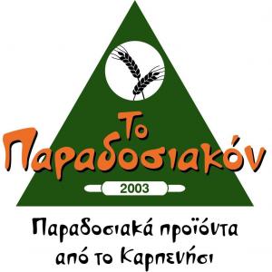 Το Παραδοσιακόν
