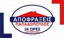 Παπαδόπουλος