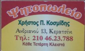 Ροδόπολις