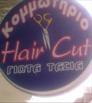 Hair Cut