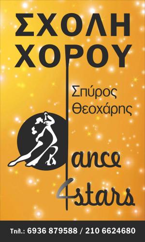 Dance for Stars
