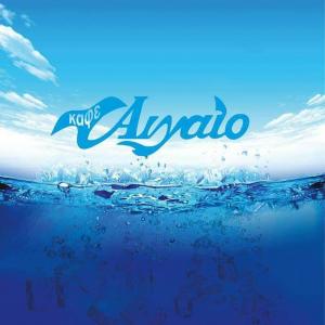 Αιγαίο