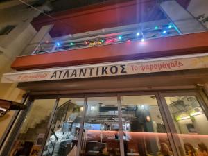 Ατλαντικός