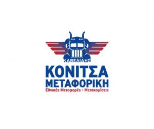 Κόνιτσα Μεταφορική