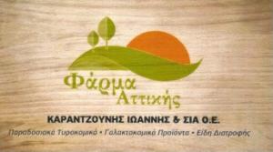 Φάρμα Αττικής