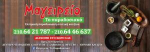 Παραδοσιακό