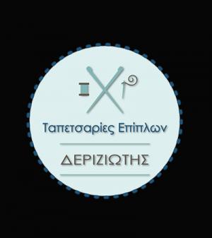 Δεριζιώτης Γεώργιος