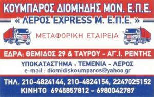 Leros Express