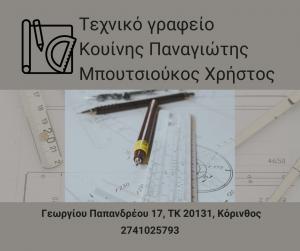Κουίνη Δήμητρα