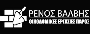 Ρένος Βαλβής