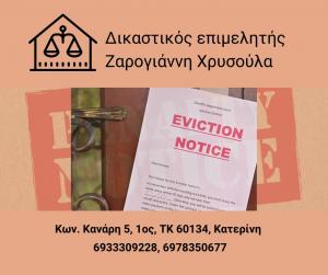 Ζαρογιάννη Χρυσούλα