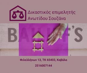 Ανωτίδου Σουζάνα