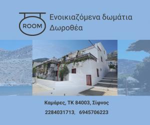 Δωροθέα