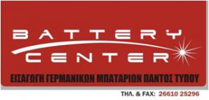 Battery Center