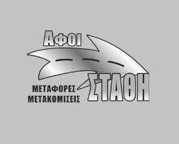 Αφοι Στάθη